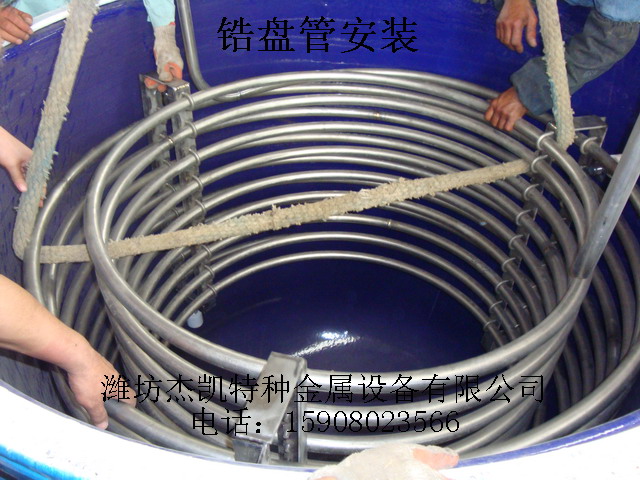 鋯盤(pán)管現(xiàn)場(chǎng)安裝